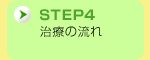 step4