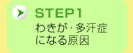step1