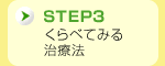 step3