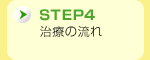 step4