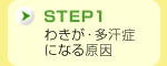 step1