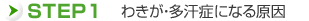 step1