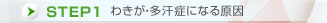 step1