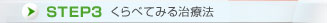 step3