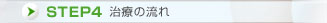 step4